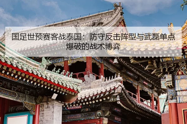 guo-zu-shi-yu-sai-ke-zhan-tai-guo-fang-shou-fan-ji-zhen-xing-yu-wu-lei-dan-dian-bao-po-de-zhan-shu-bo-yi-2-287.jpg